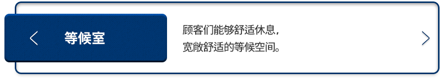 대기실-고객님들이-편안하게-휴식을-취하실-수-있도록-넓고-쾌적한-대기공간