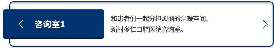 상담실1-환자분들의-고민을-함께-할-포근한-공간,-신촌다인치과병원-상담실