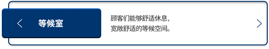 대기실-고객님들이-편안하게-휴식을-취하실-수-있도록-넓고-쾌적한-대기공간