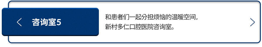 상담실5-환자분들의-고민을-함께-할-포근한-공간,-신촌다인치과병원-상담실