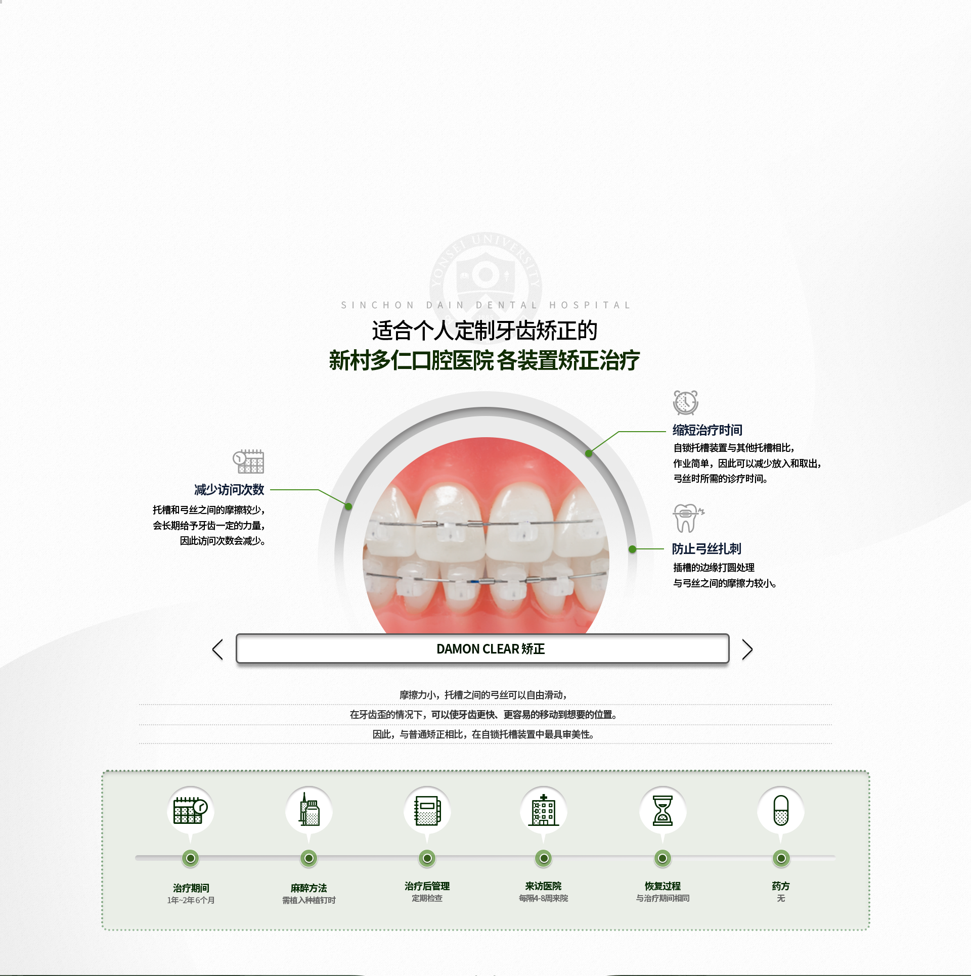 데이몬클리어-교정-마찰력이-적어-브라켓-사이에-와이어가-자유롭게-미끄러질-수-있어서-치아를-원하는-위치로-더욱-빠르고-쉽게-움직이도록-합니다