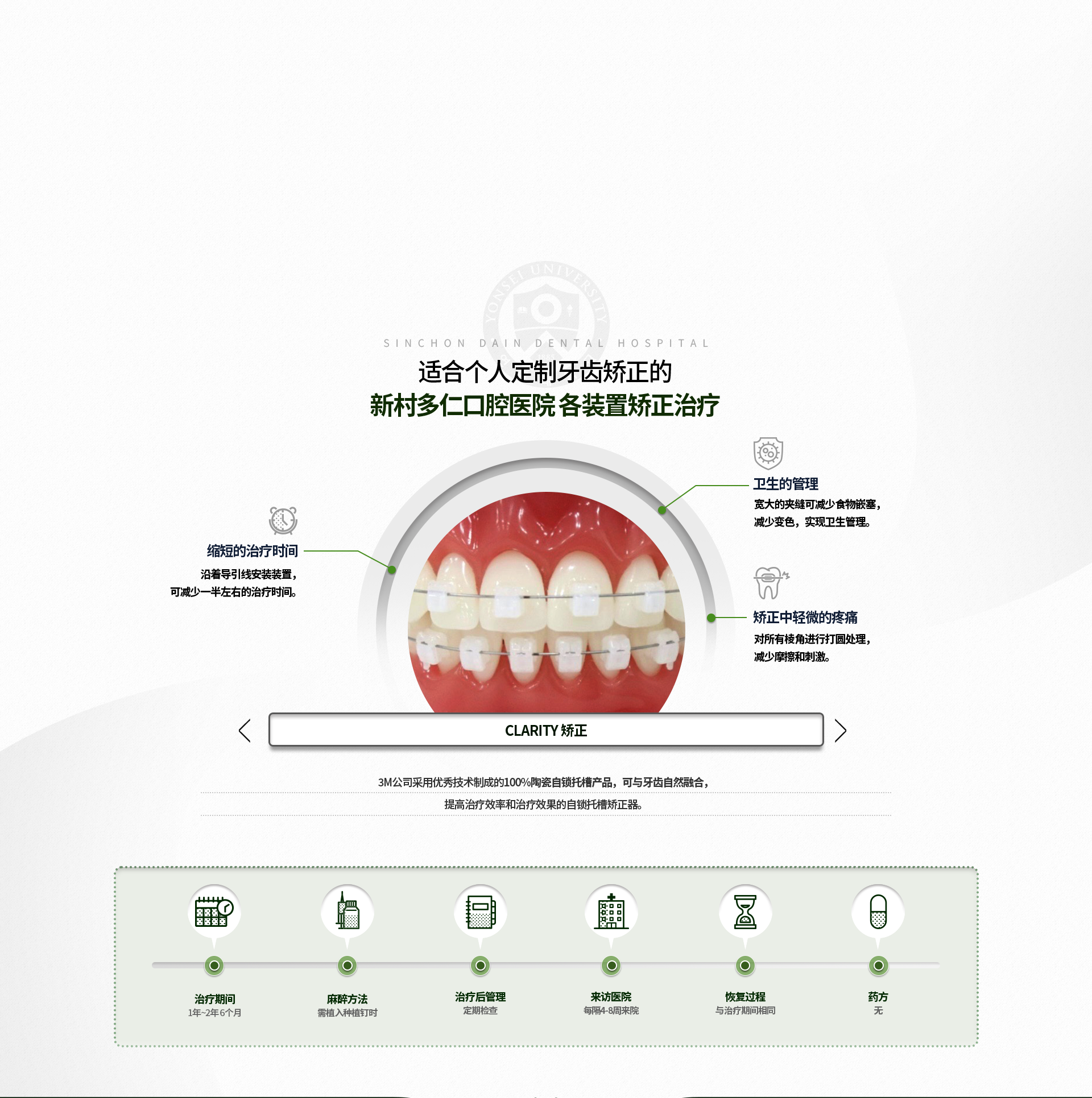 클라리티-교정-3M사에서-우수한-기술로-만들어진-100%-세라믹-자가-결찰-제품으로-치아와-자연스럽게-어우러져-보이며-치료의-효율성과-치료-결과를-높일-수-있는-자가-결찰-교정장치입니다