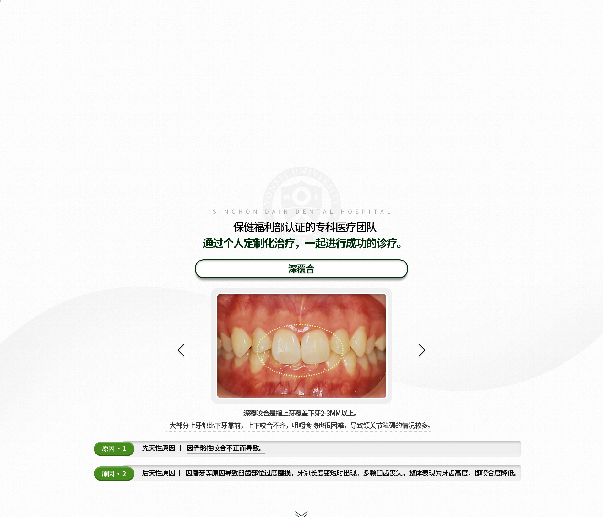 과개교합-윗니가-아랫니를-2~3mm이상-덮는-것-음식을-씹는-것도-힘들어-턱관절-장애가-있는-경우가-많음-원인1-선천적-원인-골격성-부정교합-원인2-후천적-원인-이갈이-등으로-인해-어금니-부위가-과도하게-마모되어-치관의-길이가-짧아진-경우,-여러-개의-어금니가-상실되어-전체적으로-치아의-높이,-즉-교합이-낮아진-경우