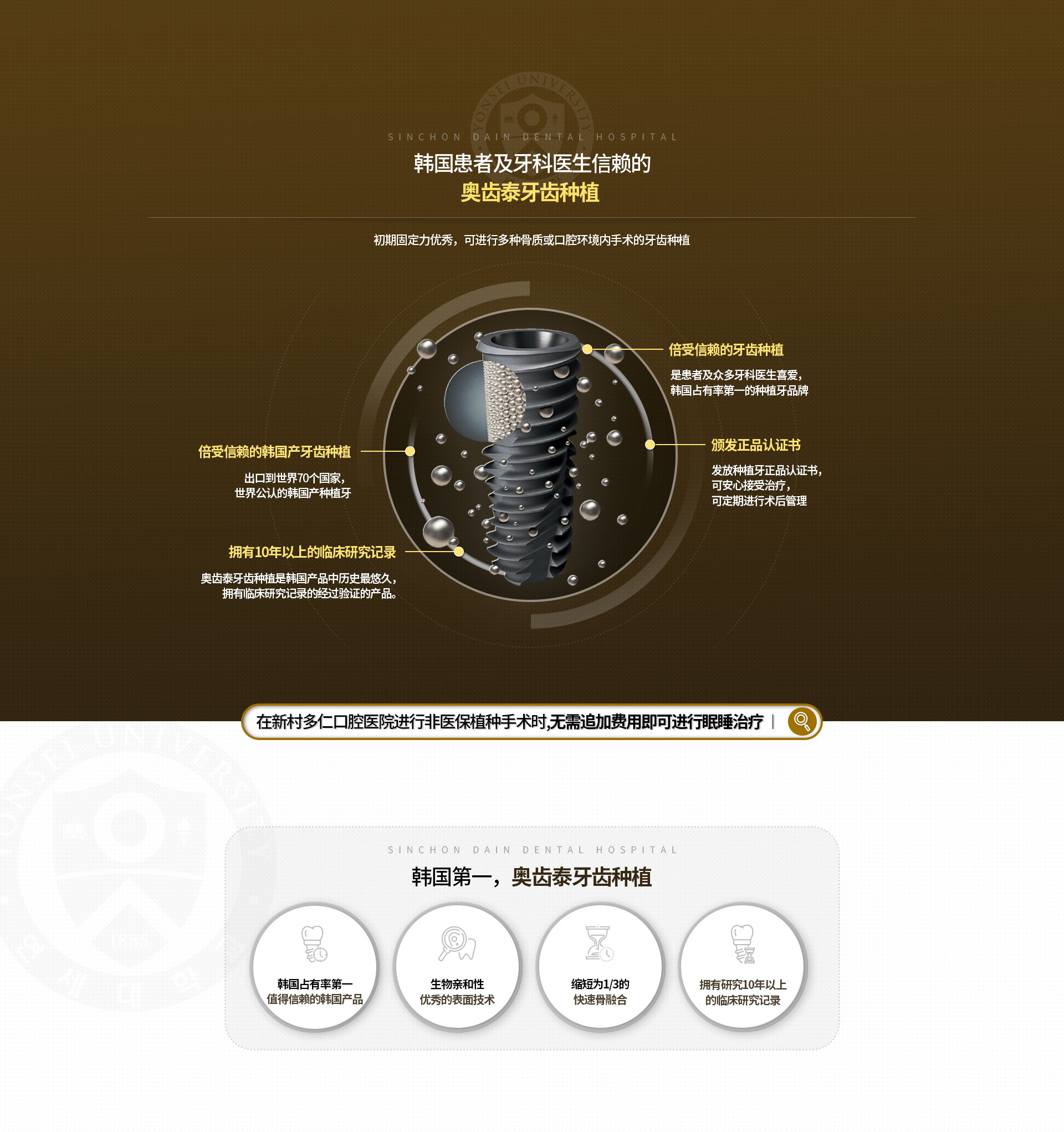 국내-환자-및-치과의사들이-신뢰하는-오스템-임플란트-세계-70개국으로-수출되는-세계적으로-인정받는-국산-임플란트입니다-임플란트-정품-인증서를-발급해-안심하고-치료-받으실-수-있으며-정기적인-수술-후-관리가-이루어집니다-비급여-임플란트-시술-시-비용추가-없이-수면치료-가능-국내-점유율-1위-믿을-수-있는-국산품,-생체-친화성이-우수한-표면기술,-3분의1으로-단축된-빠른-골융합,-10년-이상-연구한-임상연구-기록-보유