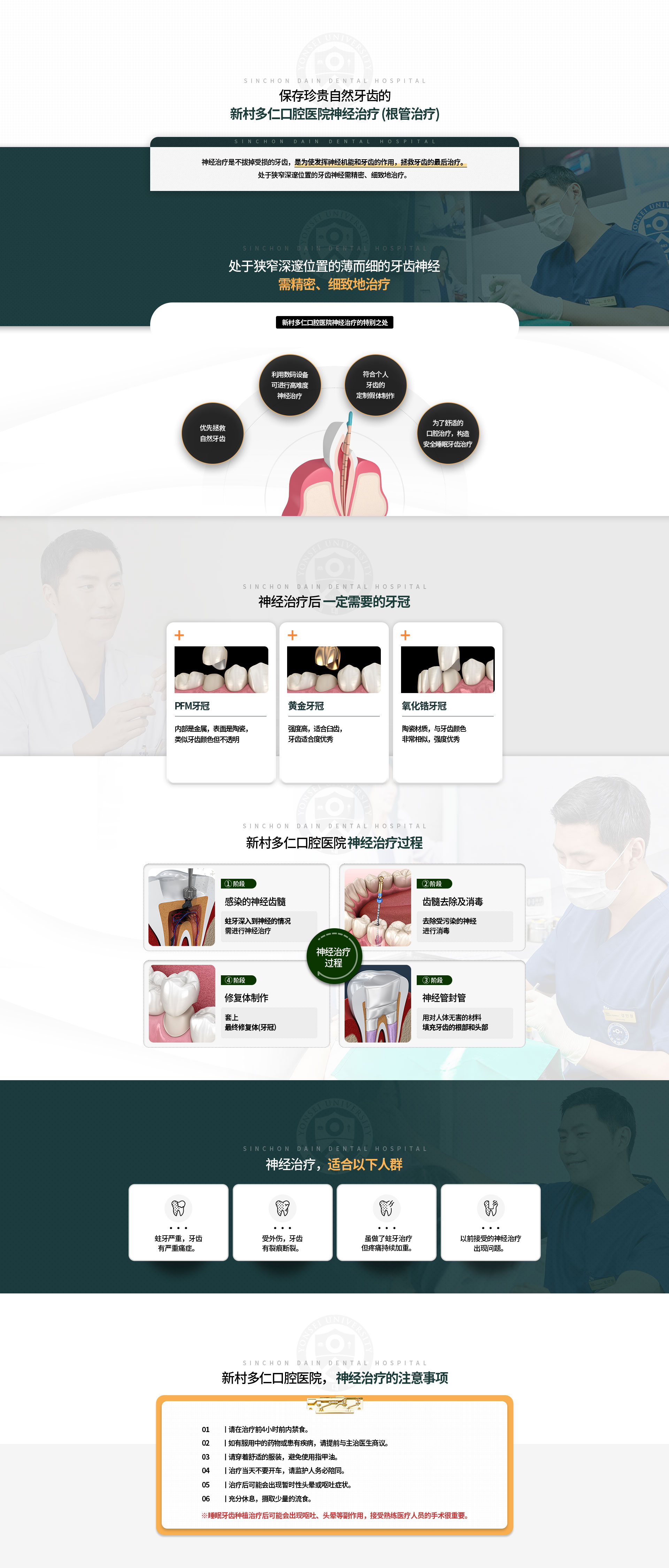 소중한-자연치아를-보존하는-신경치료-(근관치료)-손상된-치아를-발치하지-않고-신경기능과-치아의-역할을-할-수-있도록-치아를-살릴-수-있는-마지막-치료입니다-신경치료-특별함1-자연치아를-살리는-것을-우선으로-특별함2-디지털-장비를-이용하여-고난도-신경치료-가능-특별함3-내-치아에-꼭-맞는-맞춤-보철-제작-특별함4-편안한-치과치료를-위한-안전-수면-치과치료-구축-신경치료-후-꼭-필요한-크라운-치료-PFM-크라운,-골드-크라운,-지르코니아-크라운-신경치료-과정-1단계-감염된-신경-치수-2단계-치수-제거-및-소독-3단계-신경관-충전-4단계-보철물-제작-이런-분들께-필요합니다-충치가-심해-치아에-심하-ㄴ통증이-있어요-외상으로-치아에-금이-가고-부러졌어요-충치치료를-했지만-통증이-지속되고-심해져요-이전에-받은-신경치료에-문제가-생겼어요