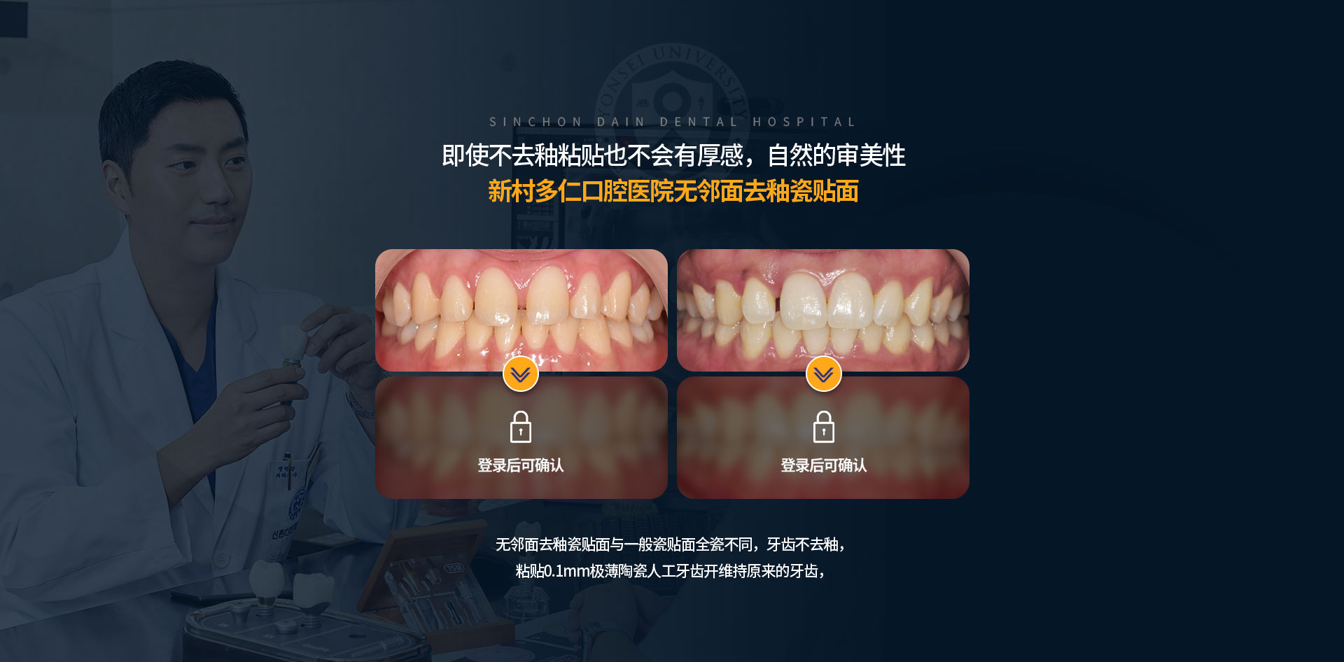 삭제-없이-부착해도-두꺼워진-느낌-없이-자연스러운-심미성-무삭제-라미네이트