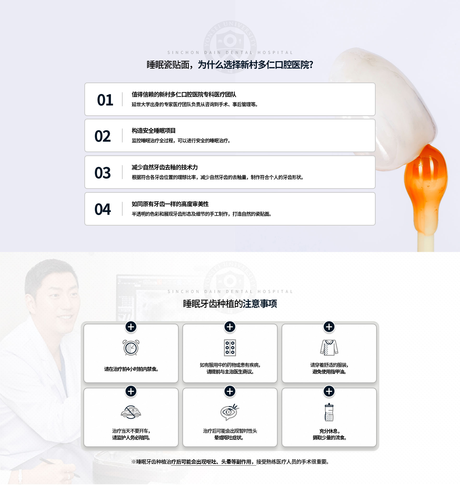 수면라미네이트-왜-신촌다인치과병원일까요-믿을-수-있는-전문의료진-안전-수면프로그램-구축-자연치-삭제를-줄인-기술력-내-치아같은-높은-심미성-수면치과치료-주의사항-수면치료-4시간-전부터-금식하세요-복용중인-약이나-앓고-있는-질환이-있다면-미리-주치의와-상의해주세요-복장은-편안한-옷으로-입어주시고-매니큐어-사용은-피해주세요-치료-당일에는-자동차-운전은-하지-마시고-반드시-보호자를-동반해주세요-치료-후-일시적으로-어지럽거나-구토-증상이-있을-수-있습니다-충분한-휴식을-취해-주시고-가벼운-유동식을-드세요