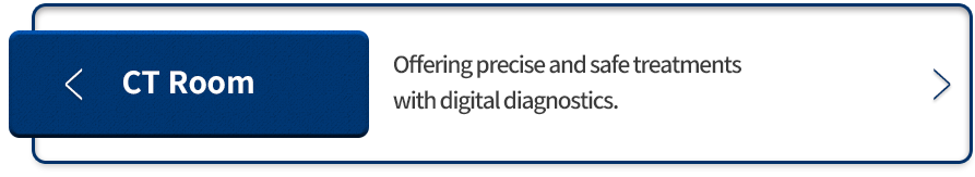 CT실-디지털-진단-진행으로-정밀하고-안전성-높은-치료를-진행합니다.