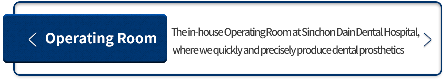 기공실-신속하고-정밀한-보철을-제작하는-신촌다인치과병원-자체기공실입니다.