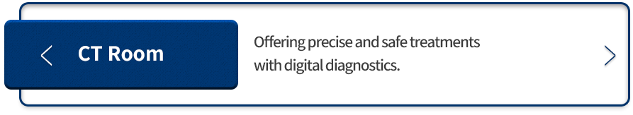 CT실-디지털-진단-진행으로-정밀하고-안전성-높은-치료를-진행합니다.