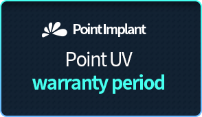 포인트-UV-임플란트-책임보증-기간-선택됨