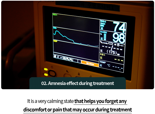02)-치료-중-기억-망각-효과-매우-진정된-상태이며,-치료-시-생기는-불쾌감과-고통을-잊게-해줍니다