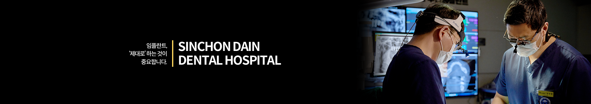 임플란트,-'제대로'하는-것이-중요합니다