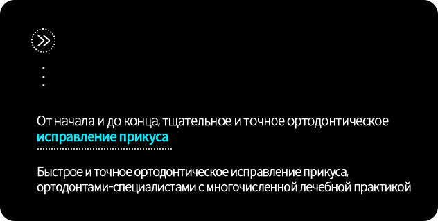 다수의-임상-경험을-가진-치과교정과전문의-의료진의-신속하고-정확한-치아교정-치료