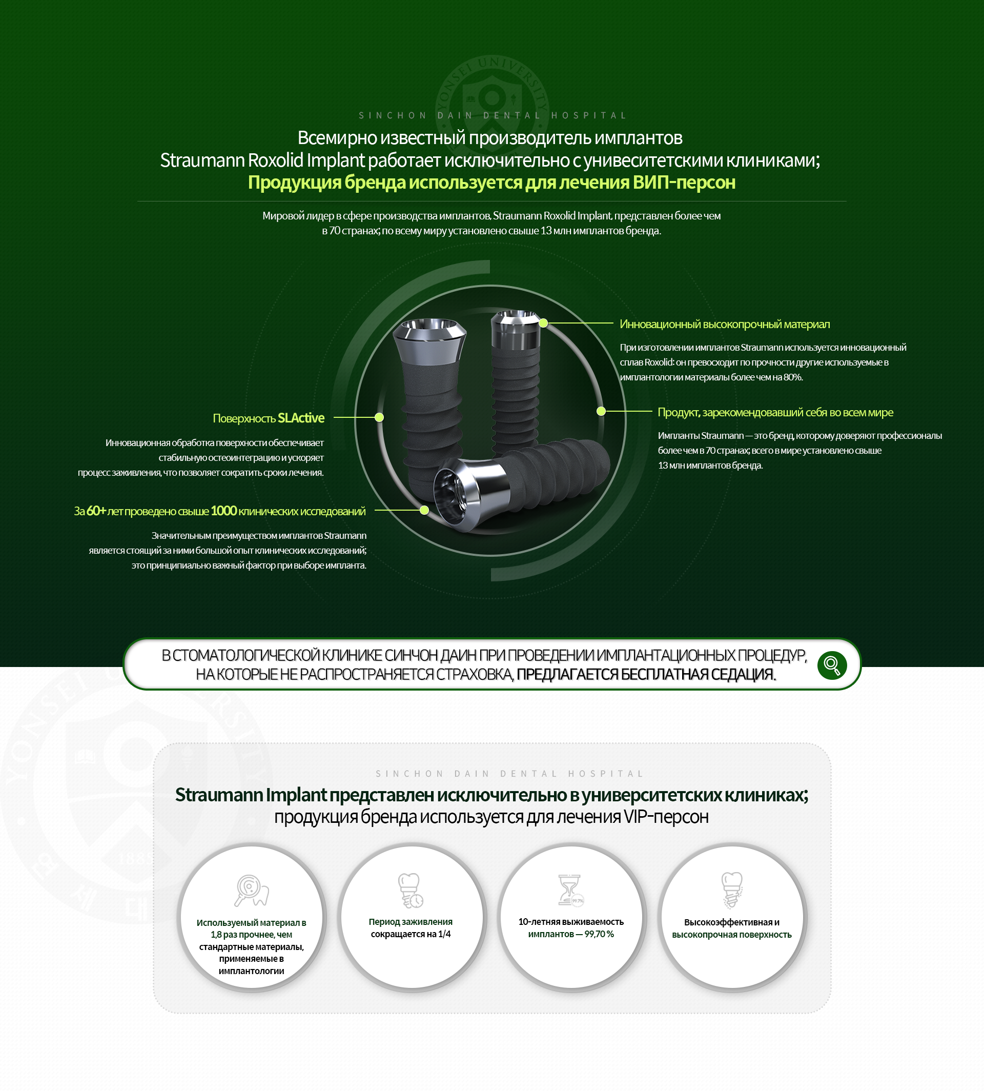 스트라우만-록솔리드-임플란트-대학병원-VIP-전용으로-사용되는-세계적인-임플란트-브랜드-타-임플란트와-비교했을-때-최대-80%-이상-강한-록솔리드-재질로-이루어져-있습니다-전-세계-1,300만개-이상-70여-개국에서-사용되는-신뢰받는-브랜드입니다-60년간-1,000가지-이상-임상연구-기록을-보유하고-있습니다-비급여-임플란트-시술-시-비용추가-없이-수면치료-가능-기존-임플란트보다-최대-1.8배-강한-재질,-4분의1로-단축된-빠른-골융합-시간,-10년간-임플란트-생존률-99.7%,-뛰어난-표면처리-높은-내구성/효율성