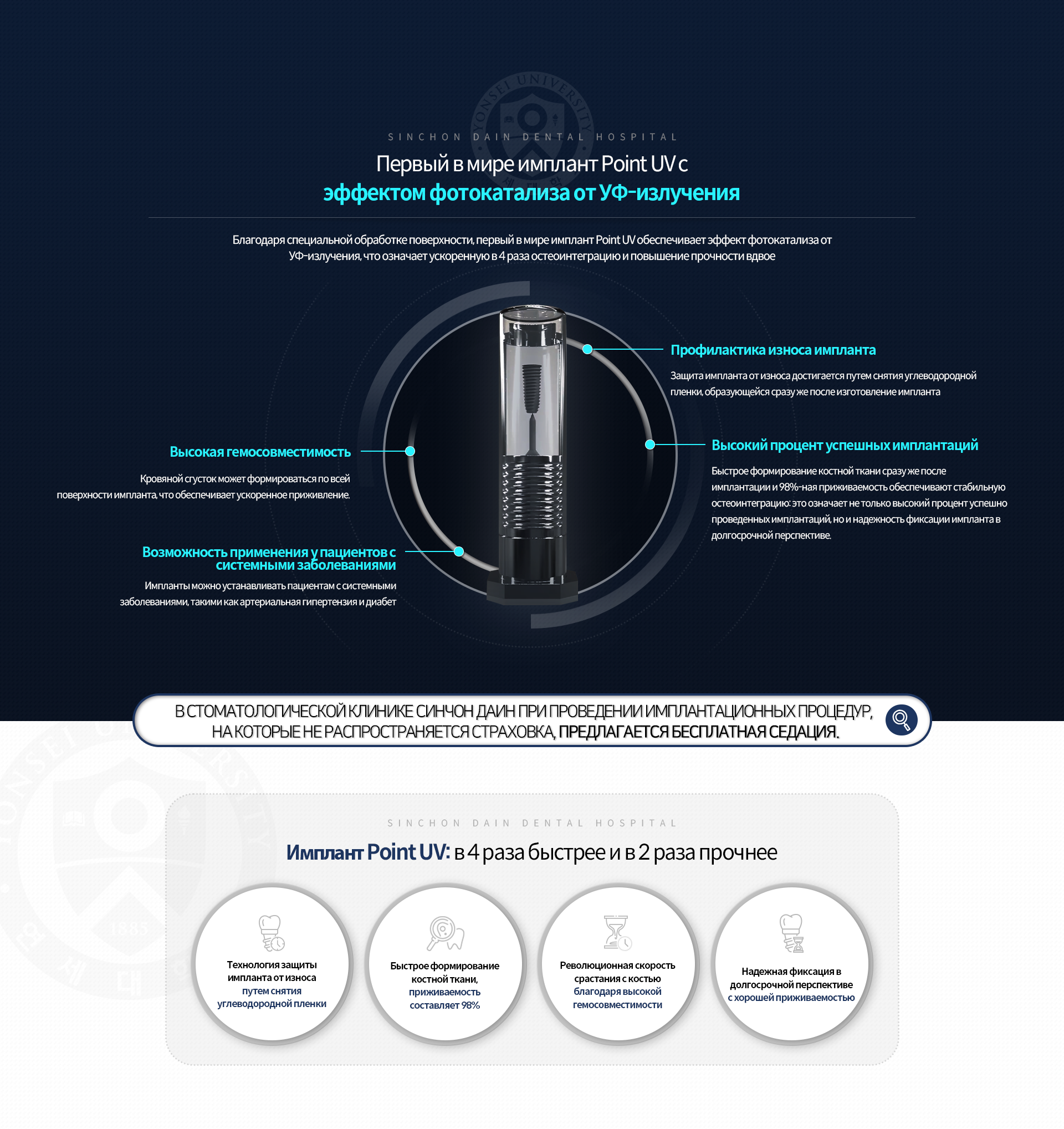 포인트-UV-임플란트-세계-최초-밀폐형-광촉매-처리기술에-4배-더-빠르고-2배-더-강한-임플란트-고혈압과-당뇨-등-전신질환을-겪고-있는-환자에게도-사용-가능합니다-비급여-임플란트-시술-시-비용추가-없이-수면치료-가능-탄화수소막제거로-임플란트-노화방지,-빠른-골형성과-98%-안정적-골융합,-높은-혈액-젖음성-획기적-골유착-속도,-안정적-골융합으로-장기적-안정성