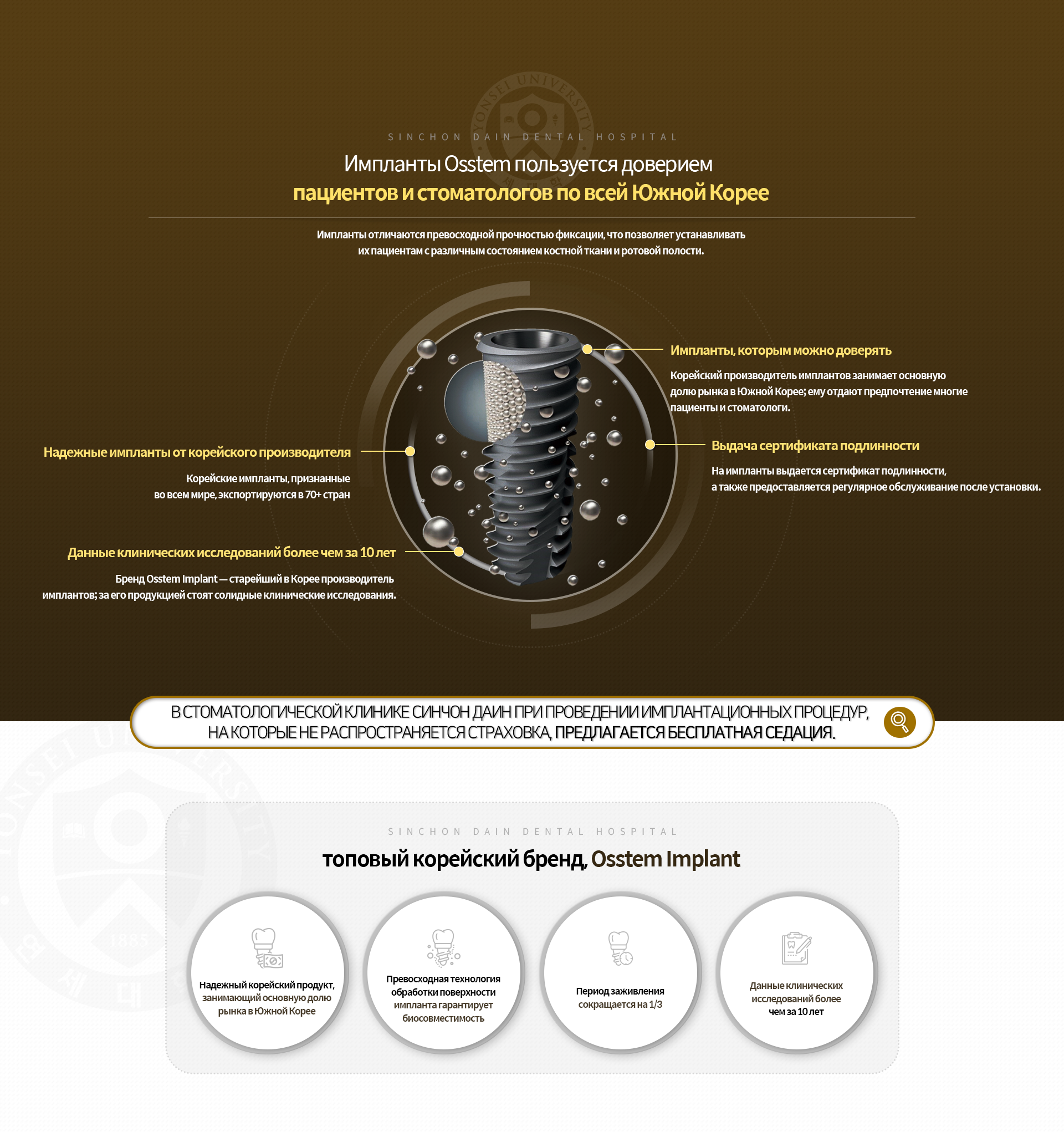 국내-환자-및-치과의사들이-신뢰하는-오스템-임플란트-세계-70개국으로-수출되는-세계적으로-인정받는-국산-임플란트입니다-임플란트-정품-인증서를-발급해-안심하고-치료-받으실-수-있으며-정기적인-수술-후-관리가-이루어집니다-비급여-임플란트-시술-시-비용추가-없이-수면치료-가능-국내-점유율-1위-믿을-수-있는-국산품,-생체-친화성이-우수한-표면기술,-3분의1으로-단축된-빠른-골융합,-10년-이상-연구한-임상연구-기록-보유