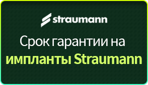 스트라우만-임플란트-책임보증-기간-선택됨
