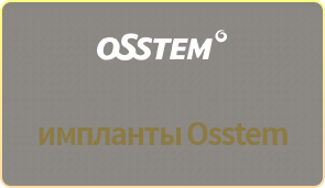오스템-임플란트-책임보증-기간