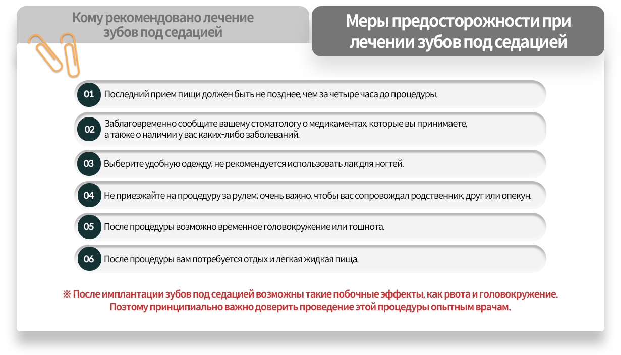 수면치과치료-주의사항-치료-4시간-전부터-금식하세요-복용중인-약이나,-앓고-있는-질환이-있다면-미리-주치의와-상의해주세요-복장은-편안한-옷으로-입어주시고-매니큐어-사용은-피해주세요-치료-당일에는-자동차-운전은-하지-마시고-반드시-보호자를-동반해주세요-치료-후-일시적으로-어지럽거나-구토-증상이-있을-수-있어요-충분한-휴식을-취해-주시고-가벼운-유동식을-드세요-수면치료-후-구토/어지러움-등의-부작용이-나타날-수-있으며-숙련된-의료진에게-시술받는-것이-중요합니다
