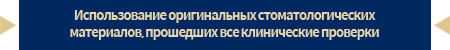 임상으로-검증된-정품-치과재료-사용-선택됨