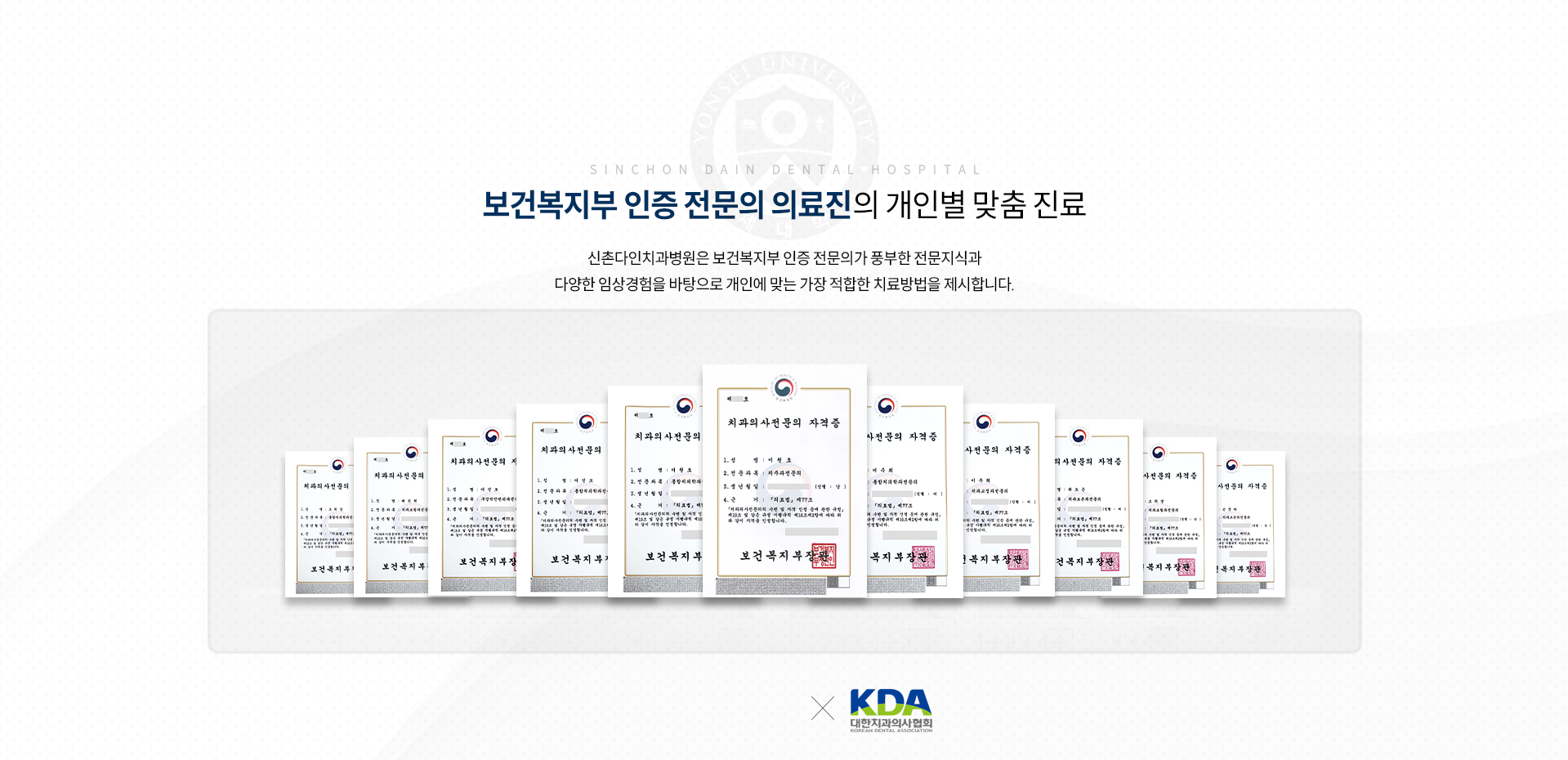 보건복지부가-인증한-전문의가-풍부한-전문지식과-다양한-임상경험을-바탕으로-개인에-맞는-가장-적합한-치료방법을-제시합니다