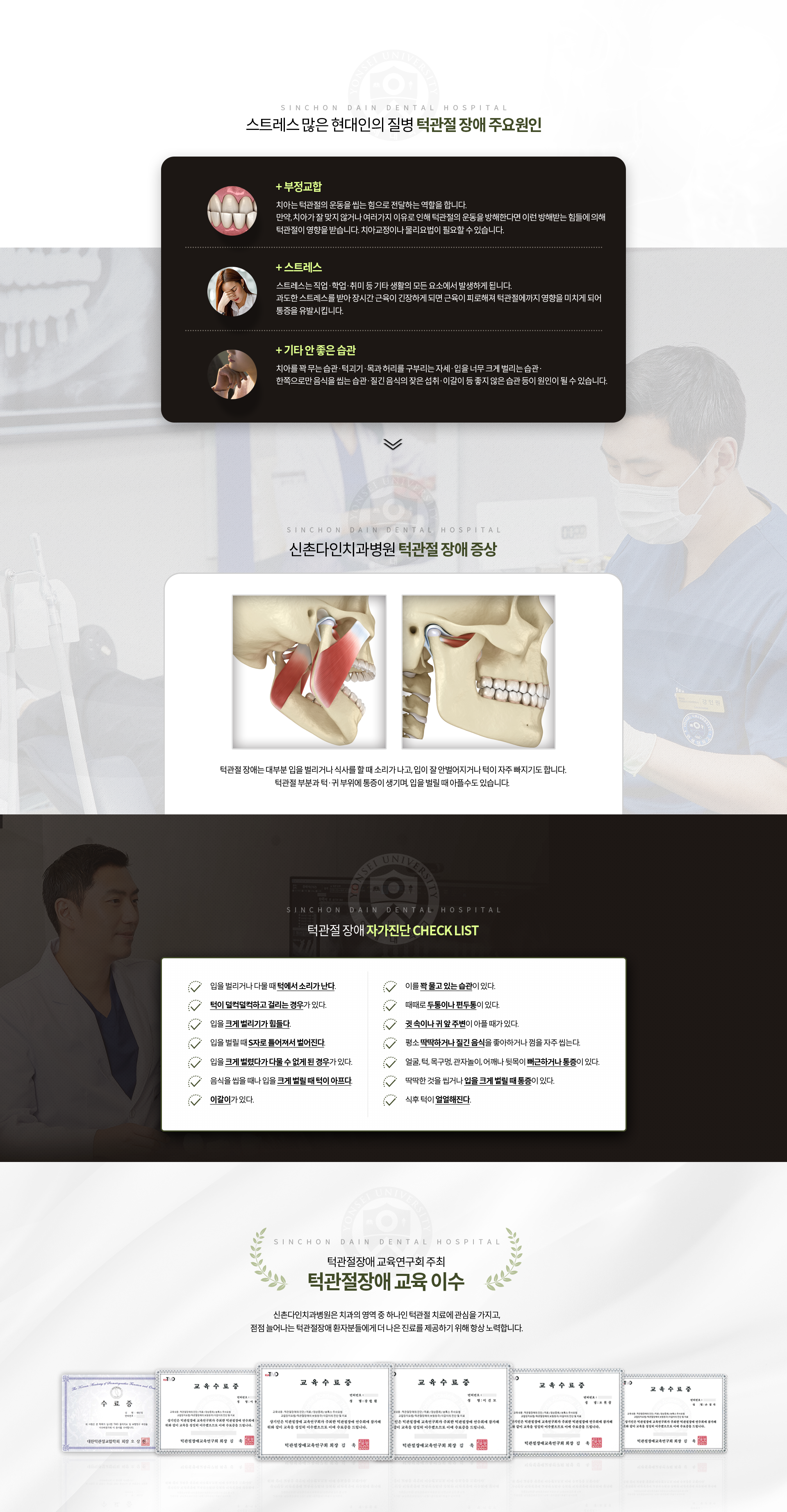 턱관절-장애-주요원인-부정교합,-스트레스,-치아를-꽉-무는-습관,-턱-괴기,-목과-허리를-구부리는-자세,-입을-너무-크게-벌리는-습관,-한쪽으로만-음식을-씹는-습관,-질긴-음식의-잦은-섭취-이갈이-등-좋지-않은-습관-등-턱관절-장애-증상-대부분-입을-벌리거나-식사를-할-때-소리가-나고,-입이-잘-안벌어지거나-턱이-자주-빠지기도-합니다-턱관절-부분과-턱,-귀-부위에-통증이-생기며-입을-벌릴-때-아플수도-있습니다