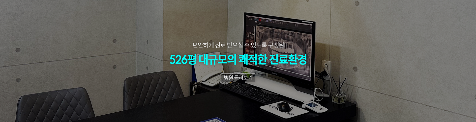 상담실